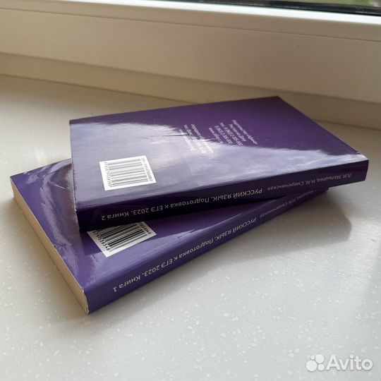 Книги по подготовке к егэ Русский язык