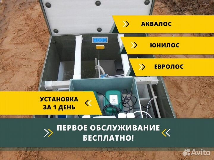 Септик