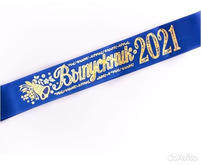 Лента для выпускника