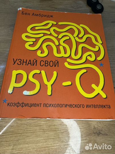 Мара и морок