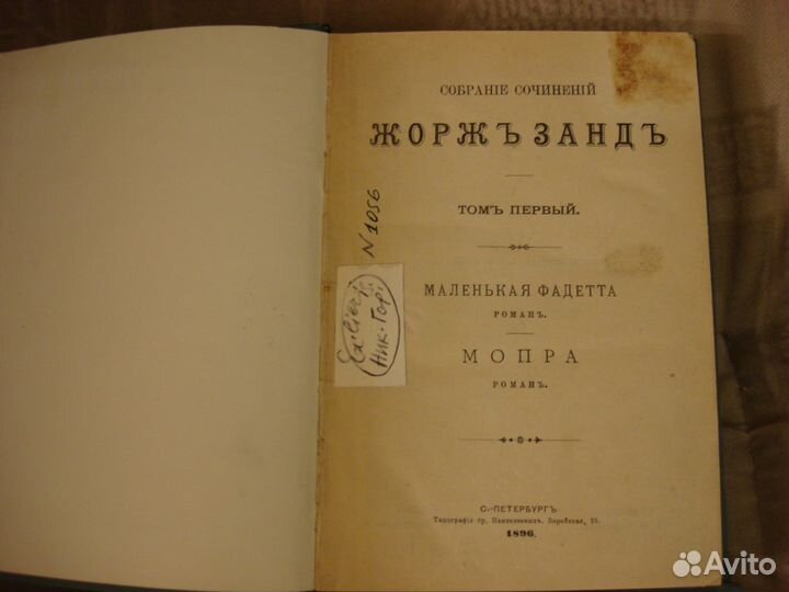 Старинные собрания сочинений, торг есть