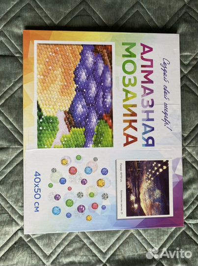 Картина алмазная мозайка