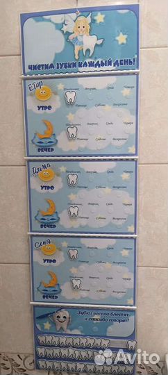 Календарь чистки зубов для детей