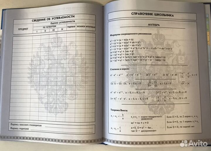 Дневник с дидактическими материалами