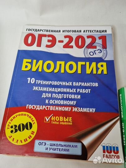 Учебные пособия по биологии