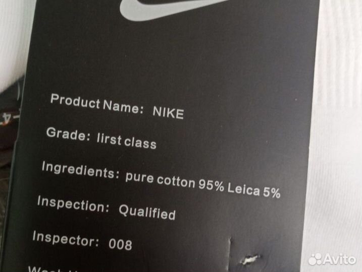 Носки Nike высокие белые