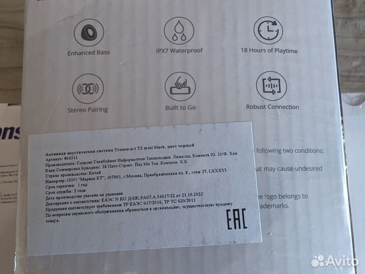 Блютуз колонка Tronsmart Force SE 50W