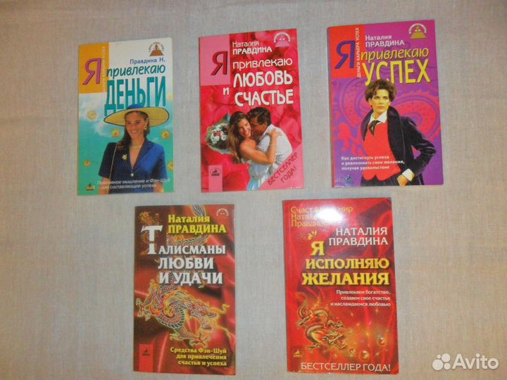 Книги Н. Правдиной