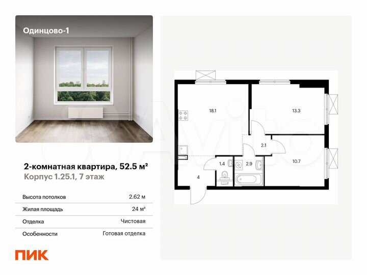 2-к. квартира, 52,5 м², 7/16 эт.