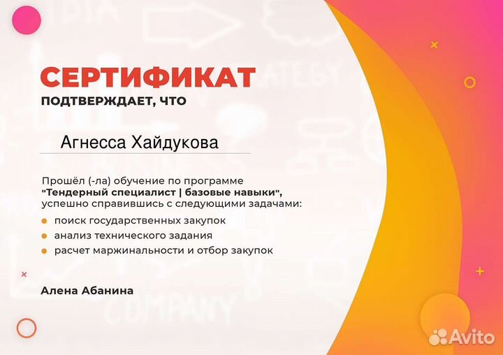 Тендер, госзакупки, прибыль, продажи государству