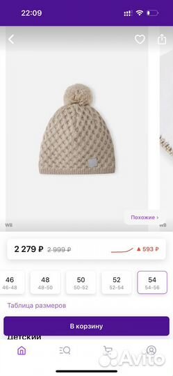 Шапка reima демисезон 54-56 Финляндия