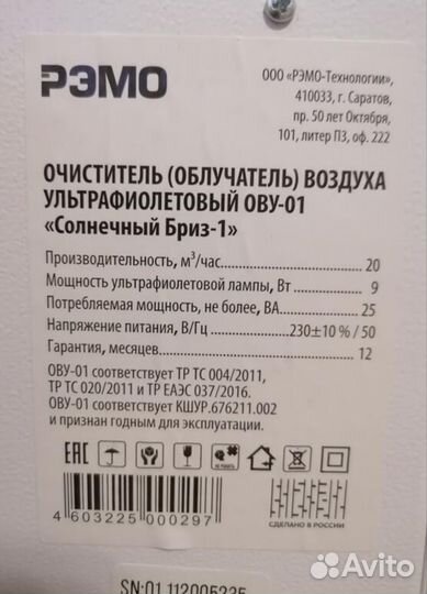 Рециркулятор воздуха