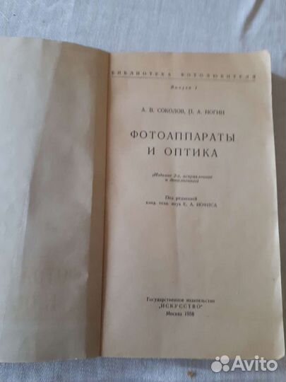 1958 год книга 