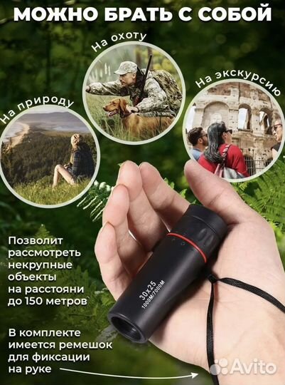 Монокуляр подзорная труба 3025 крат