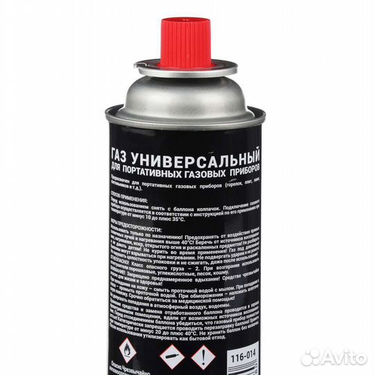 Туристический всесезонный газовый баллончик 220гр