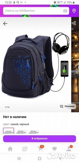 Школьный рюкзак
