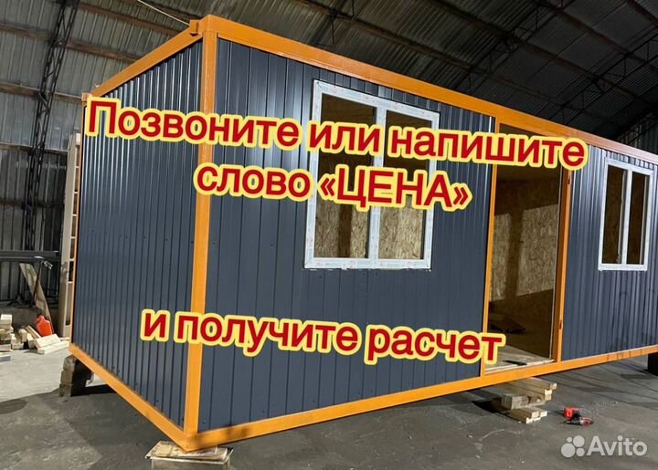 Бытовка для дачи привезу сегодня