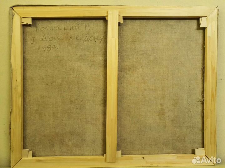 Картина, Митьки, Н.Поллиский