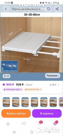 Полка раздвижная новая