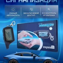 Автосигнализация