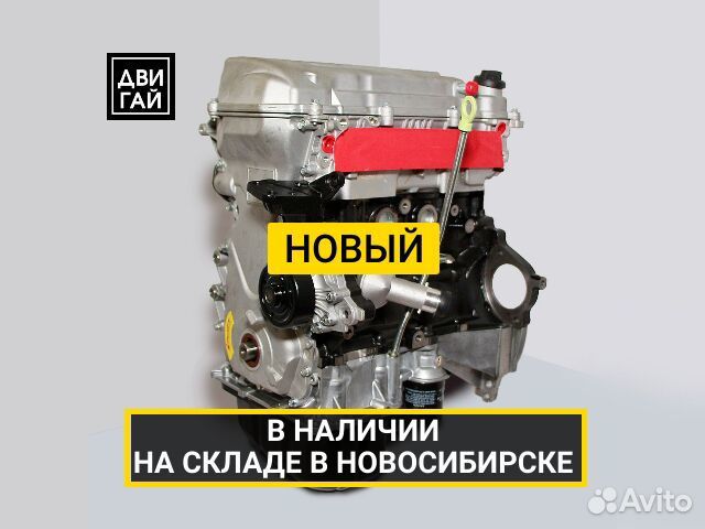 Двигатель JL4G18 новый Geely Emgrand EC7 в наличии
