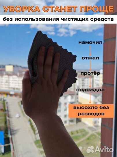 Салфетки для стекол без разводов