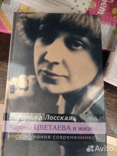 Вероника Лосская 