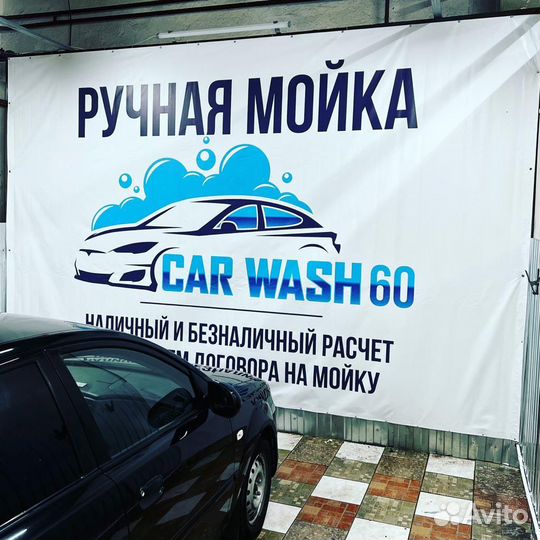 Мойщик, химчистка автомобилей