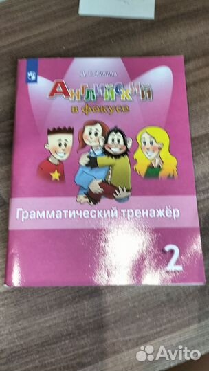 Тренажер по английскому языку