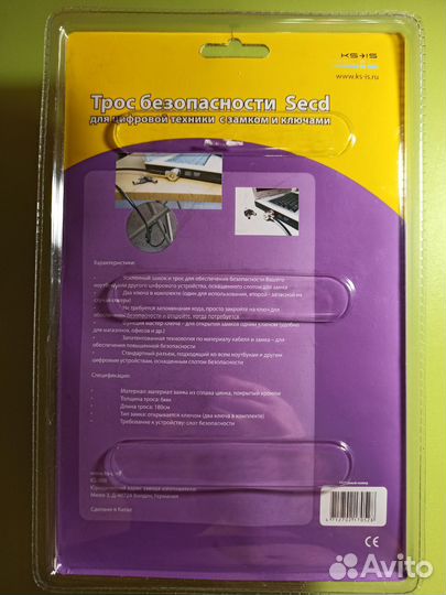 Трос безопасности для цифровой техники (KS-008)