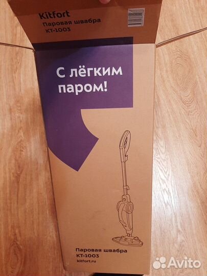 Паровая швабра kitfort кт-1003