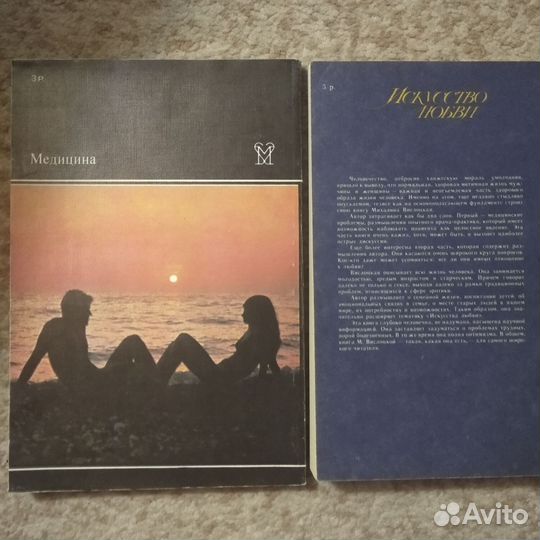 Книги о разных аспектах семейной жизни (1990)