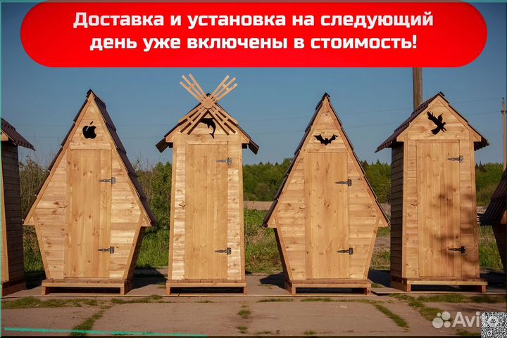 Уличный туалет деревянный