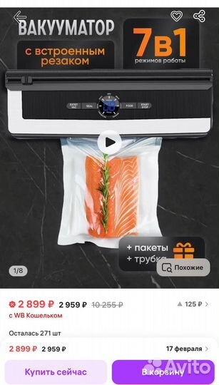 Вакууматор новый вакуумный упаковщик продуктов