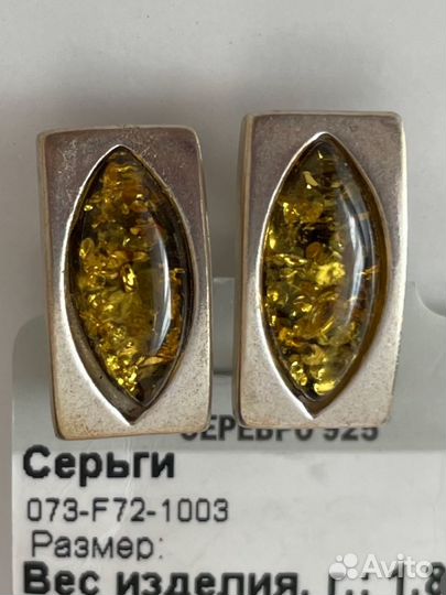 Серьги с зеленым янтарем (серебро)