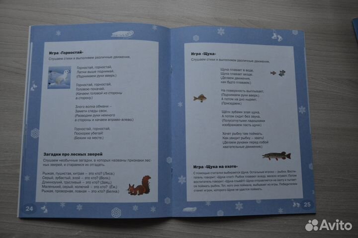 Развивающие пособия 4+