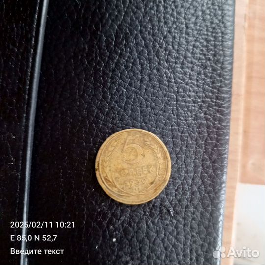 Монеты СССР