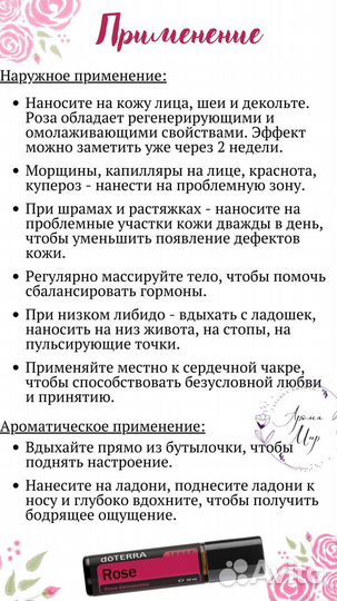DoTerra Роза дамасская роллер Дотерра 10мл