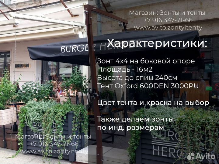 Уличный зонт для ресторанов, баров кафе