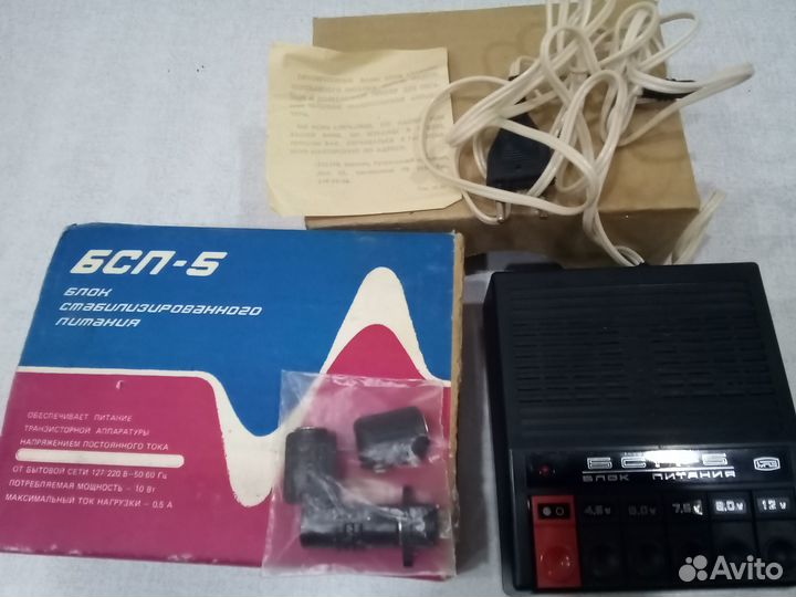 Блок Стабилизированного питания бсп-5 СССР