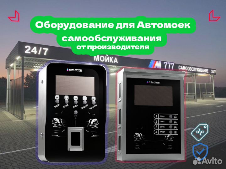 Мойка самообслуживания profi 2814