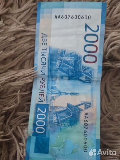 Купюры 2000 серия аа с красивым номером