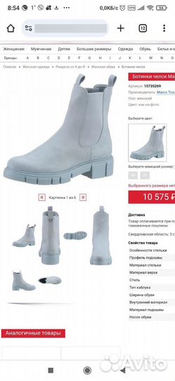 Ботинки Челси демисезонные женские