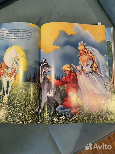 Иван царевич и серый волк. Детская книга