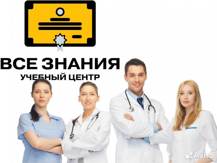 Повышение квалификации