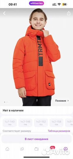 Куртка на весну на мальчика