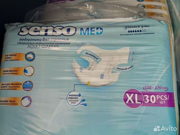 Памперсы для взрослых