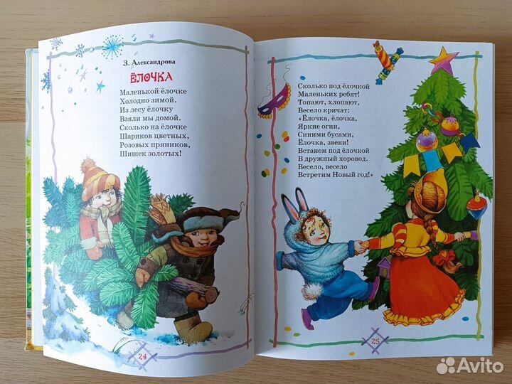 Большая книга для детского сада