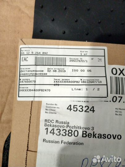 BMW Ключ зажигания 66129254892