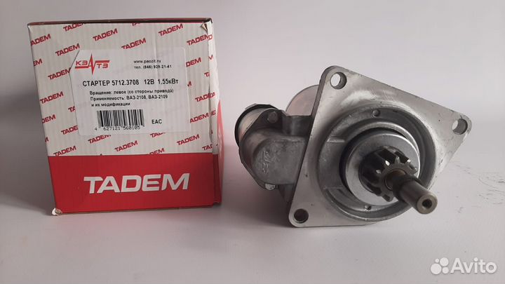 Статерт Ваз 2108-2109 12в 1.55квт